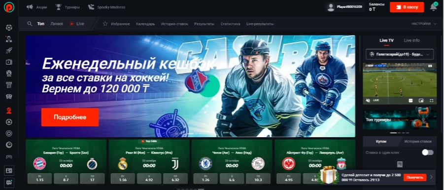 Как использовать Pin Up KZ на iPhone